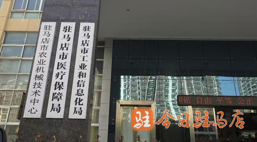 駐馬店市處于集中繳費(fèi)期！參保能保什么？居民醫(yī)保待遇有何提高？