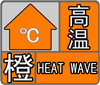 37℃以上！駐馬店發布高溫橙色預警