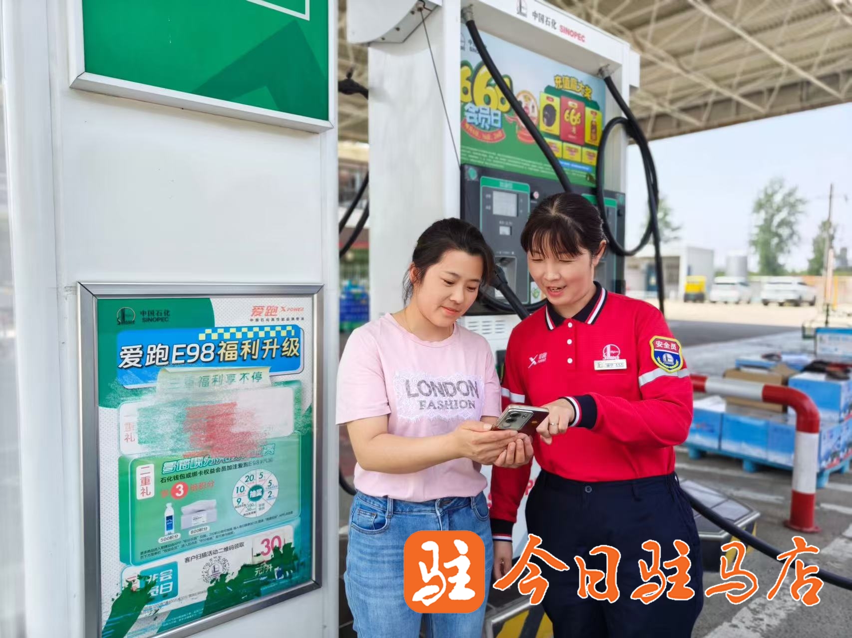 7月5日起，駐馬店將發放1.8萬張電子加油券