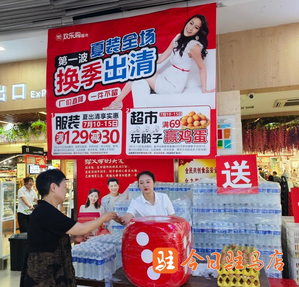 夏季清仓大幕拉开 商超打折促销引市民“淘宝”