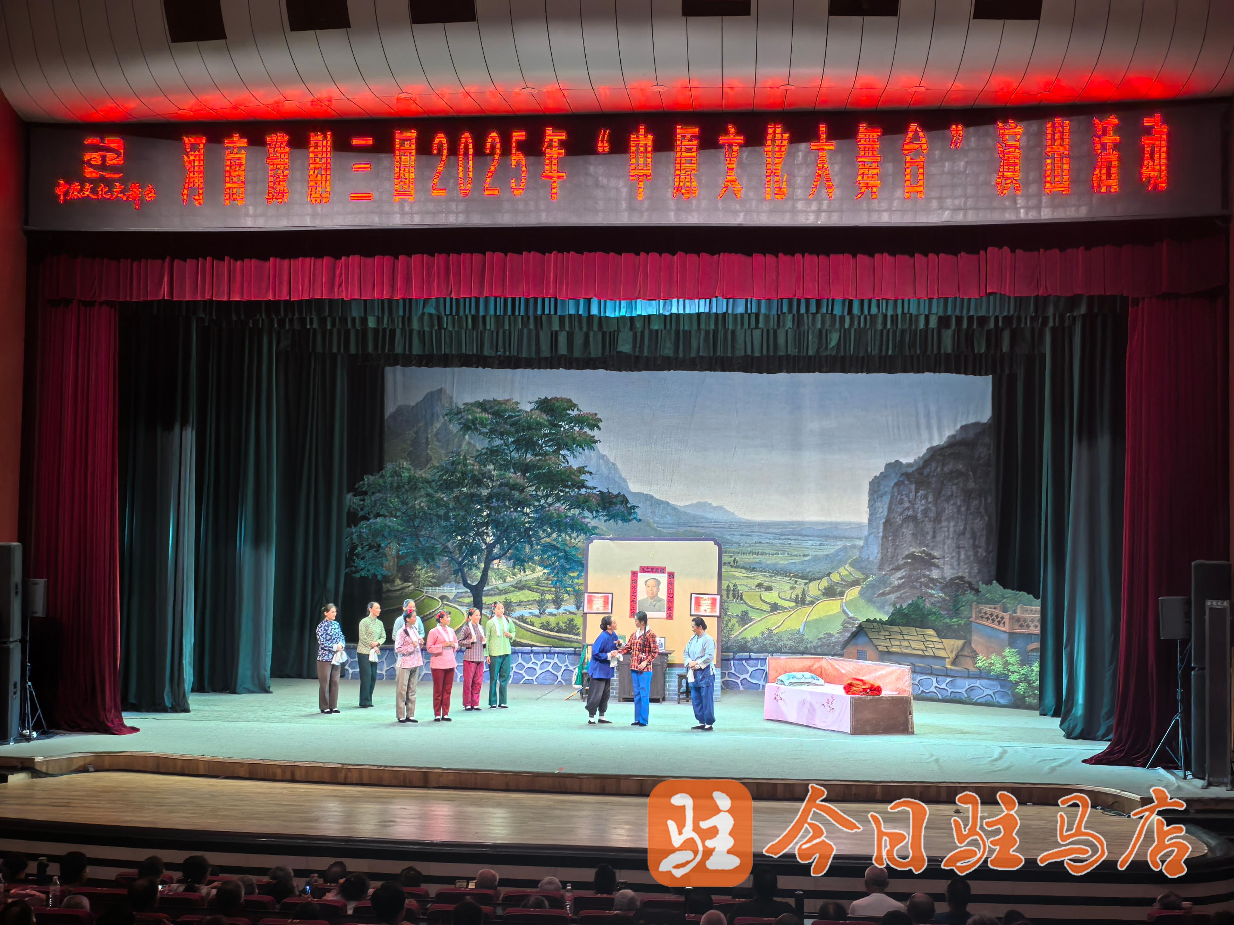 2025年“中原文化大舞台”驻马店专场精彩开演