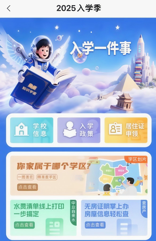 驻马店：“入学服务专区”上线 让新生入学更省心
