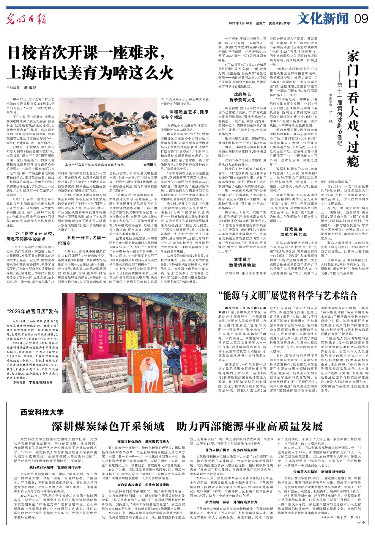 家门口看大戏，过瘾——第十一届黄河戏剧节侧记