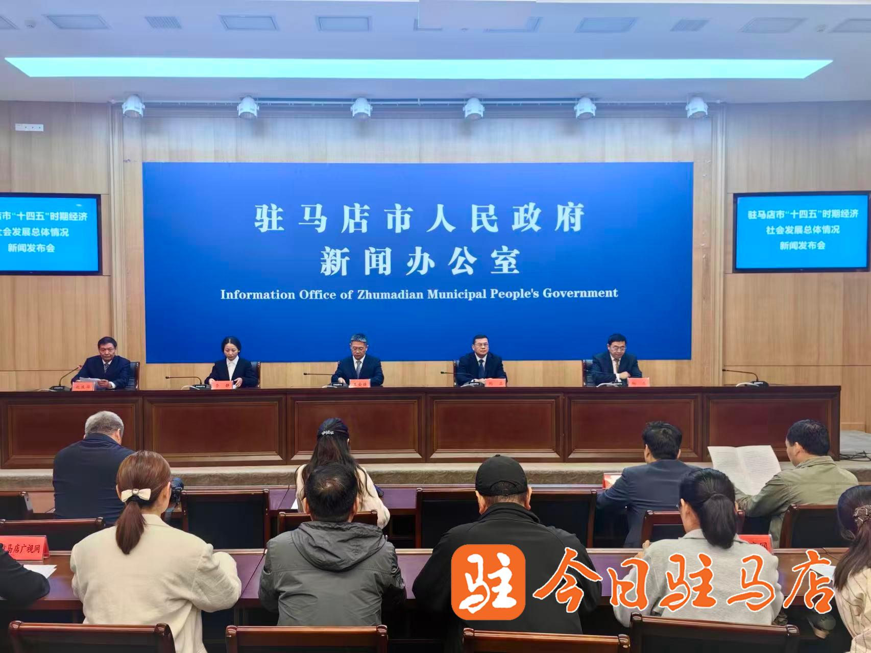 经济总量突破三千亿！驻马店“十四五”答卷亮眼