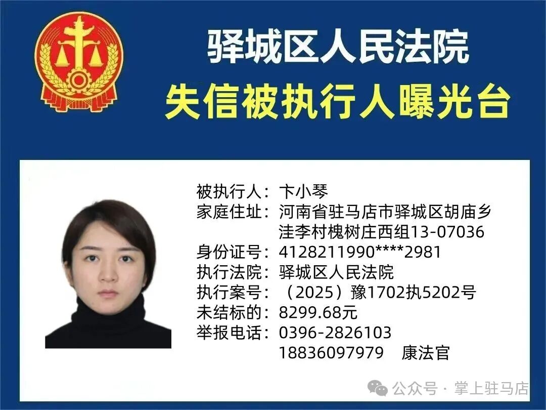 驻马店这10人,被实名曝光!