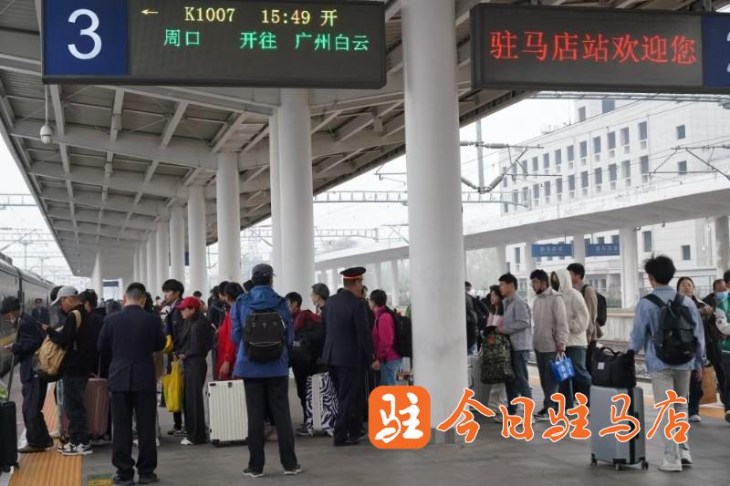 元旦假期，驻马店车务段预计发送旅客8.9万人次！