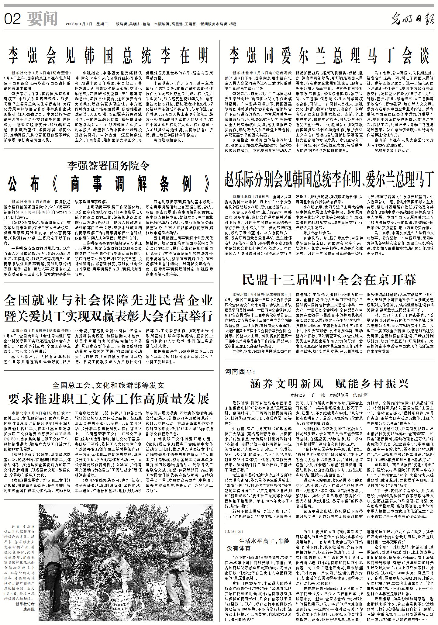 河南西平：涵養(yǎng)文明新風(fēng) 賦能鄉(xiāng)村振興