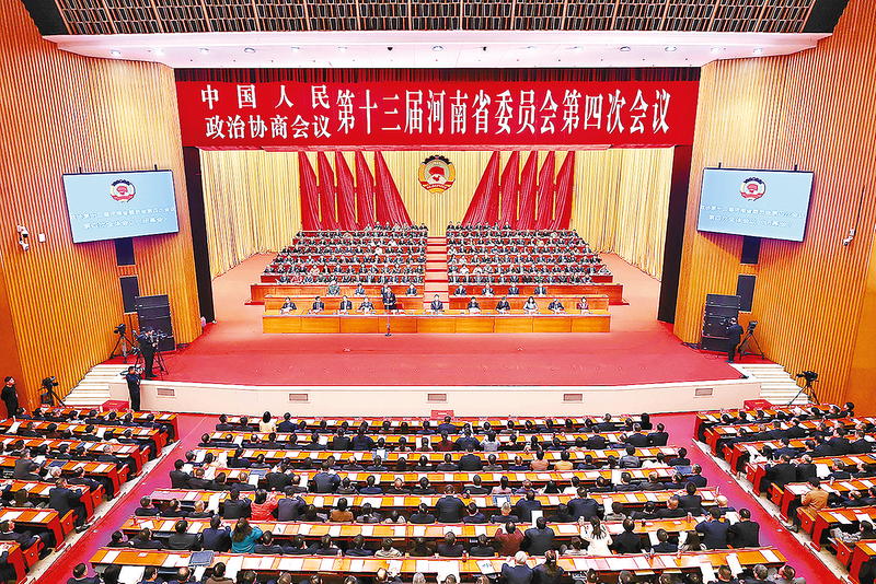 省政協(xié)十三屆四次會(huì)議勝利閉幕