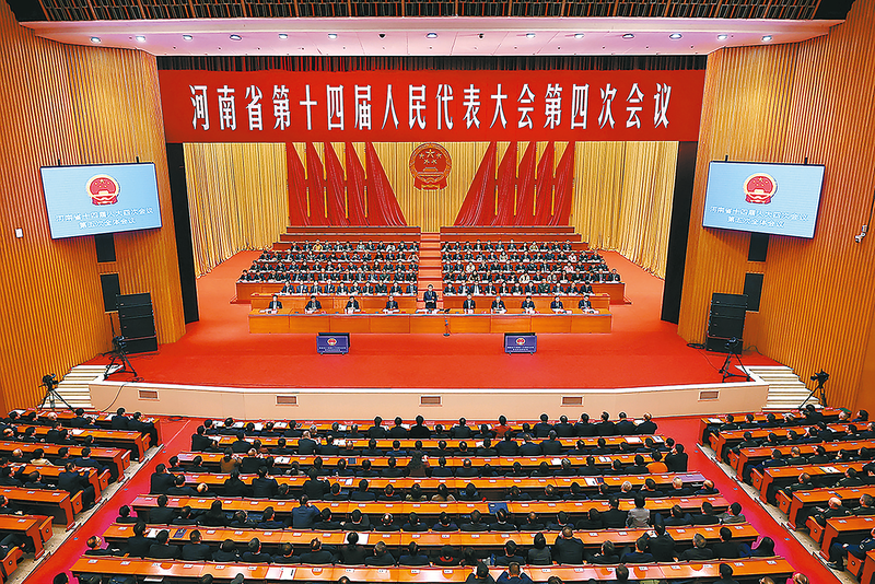省十四届人大四次会议胜利闭幕