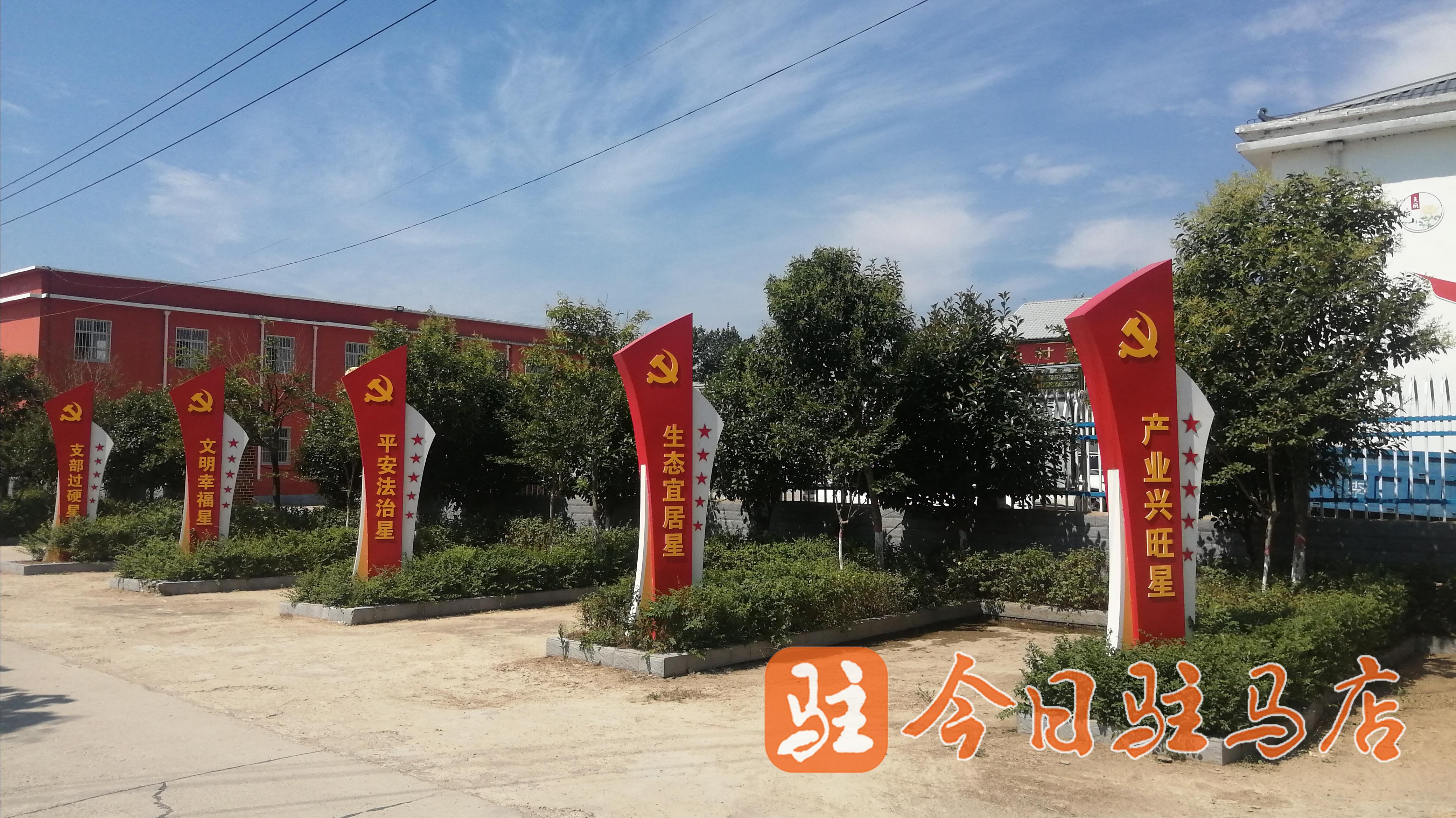 确山县7个村（社区）被认定为省级“和美乡村”