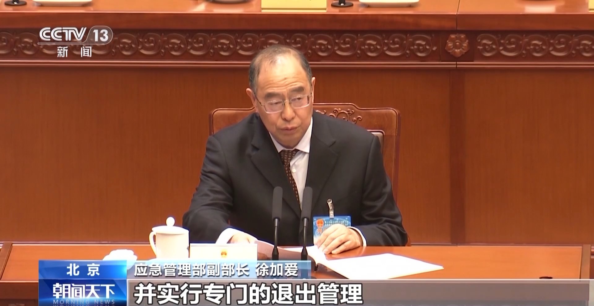 國家消防救援人員法草案首次審議 明確招錄和退出等制度