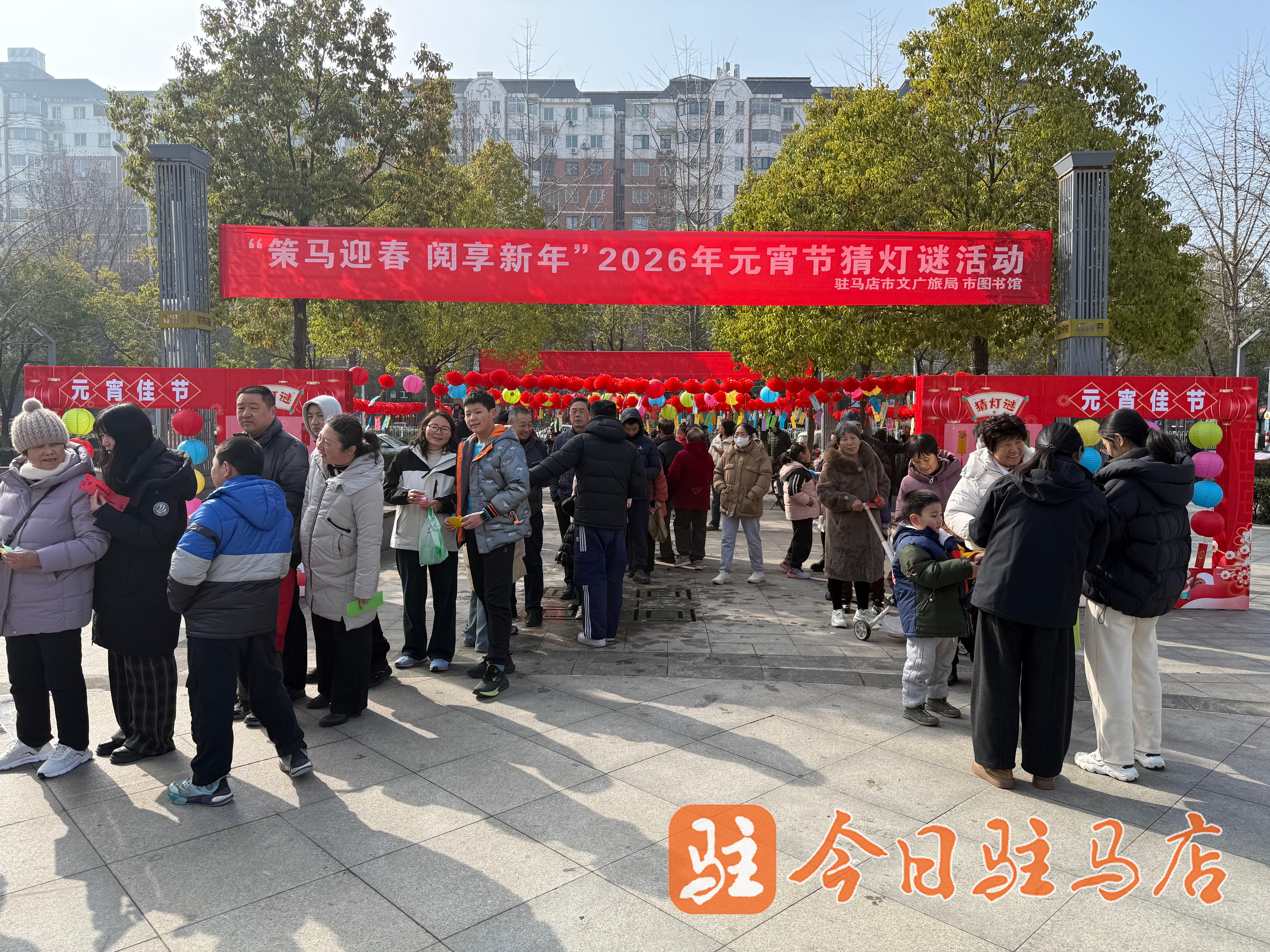 驻马店市图书馆书香灯谜闹元宵