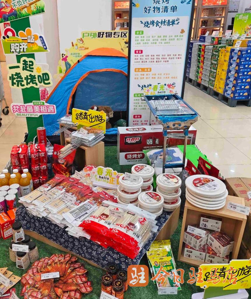 春日经济升温 驻马店商超“一站式”备齐踏青装备