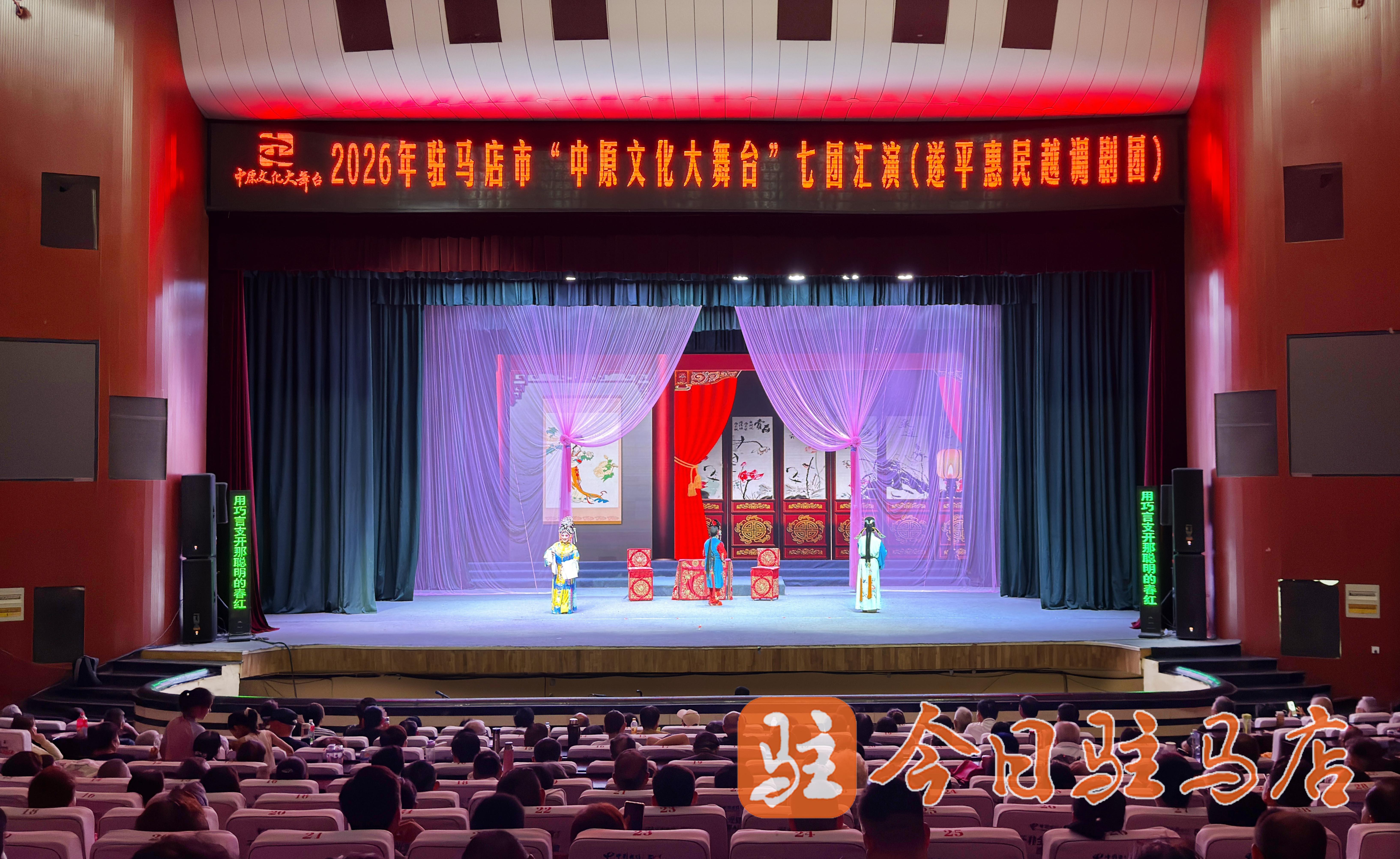 正气盈台 好评如潮 越调《火焚绣楼》唱响天中
