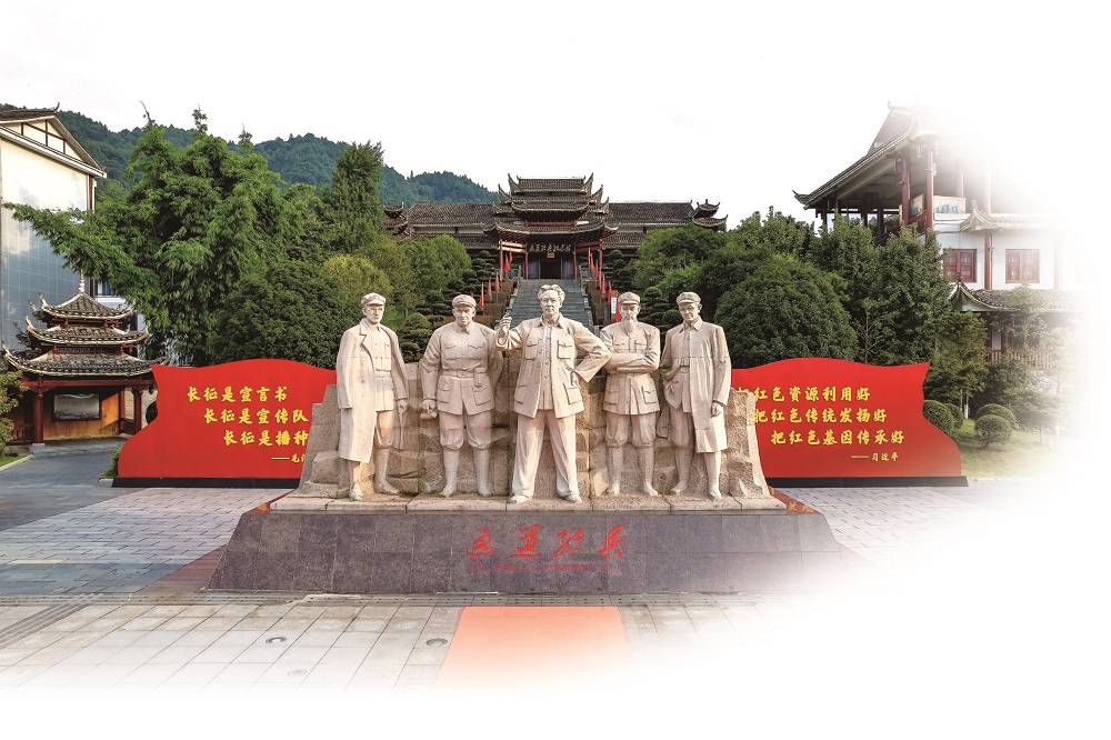 从“万万火急”电令到侗乡“富民账本”——探访怀化通道的薪火长征路