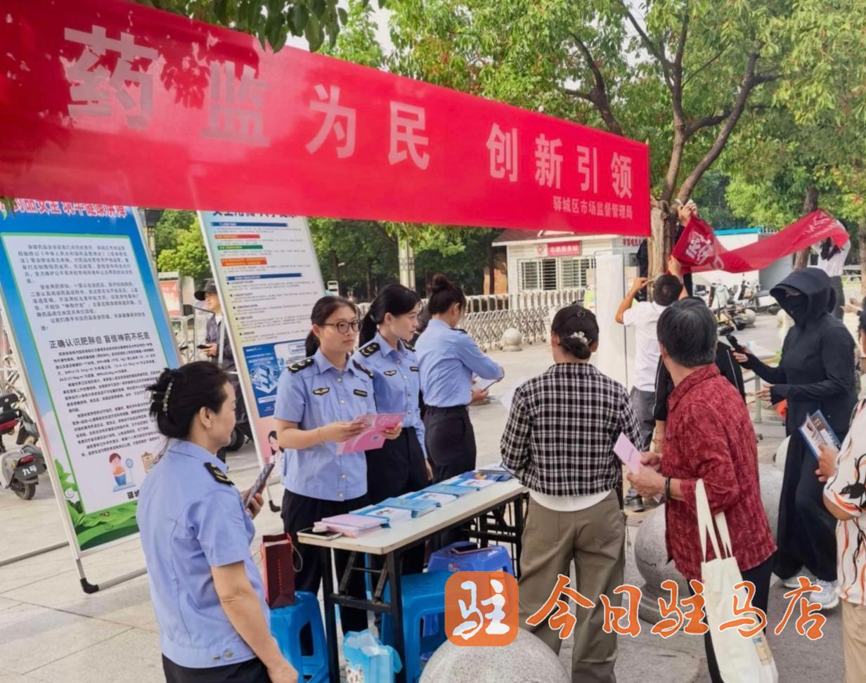 买药认准“国药准字”！驿城区市场监管局教您避开“神药”陷阱