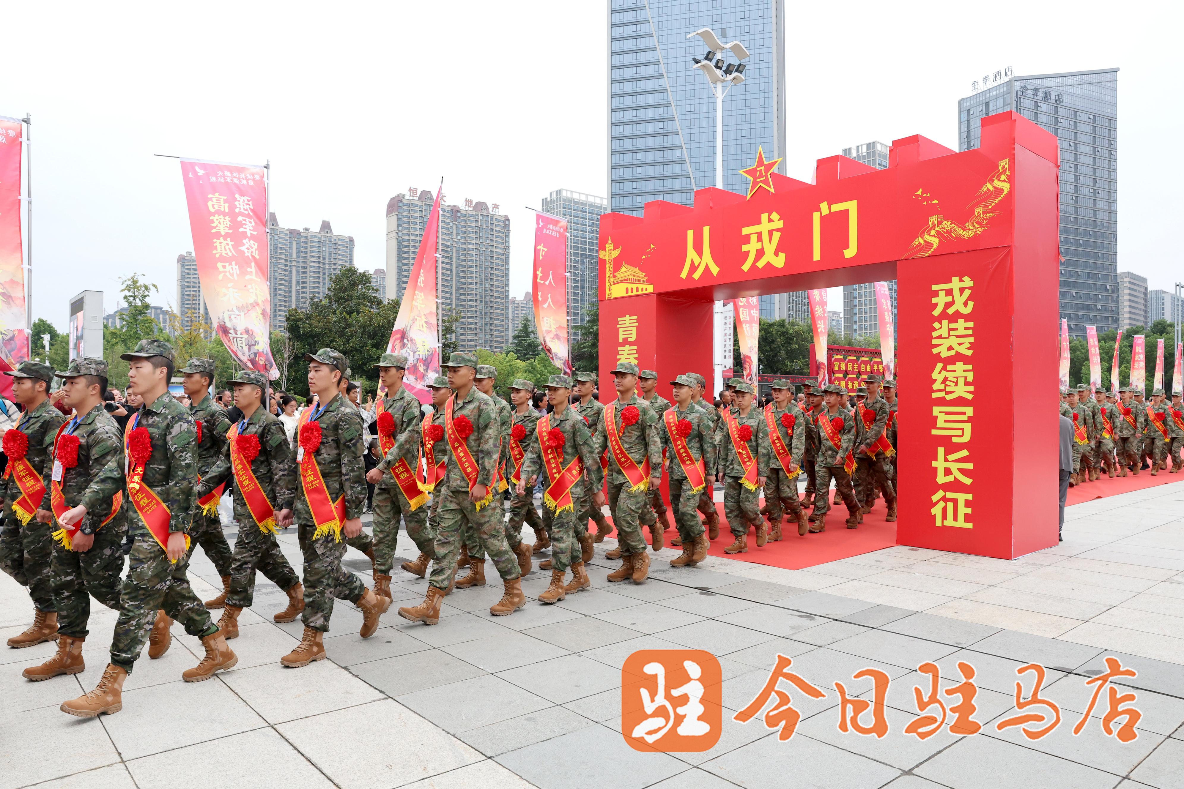 驻马店市举行2026年下半年新兵入伍欢送仪式